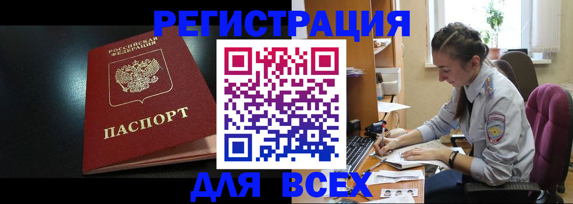 временная регистрация адрес в Дальнереченске